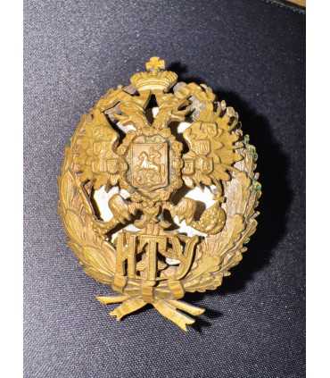 Нагрудный знак ИТУ