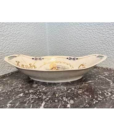 Сухарница 11.