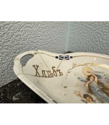 Сухарница 11.