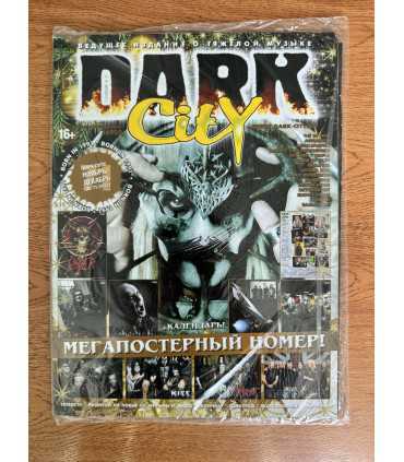 Журнал Dark City