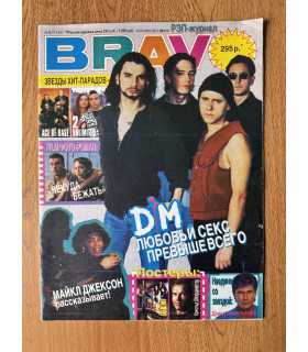 Журнал Bravo