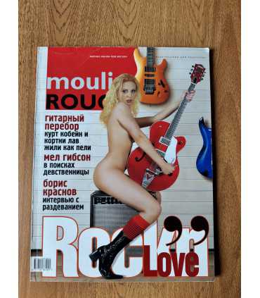 Журнал Moulin Rouge №05 / 2004