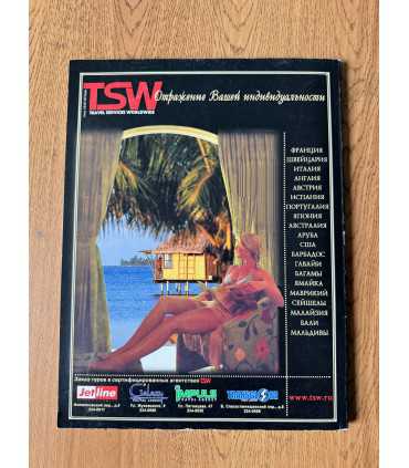 Журнал Moulin Rouge №05 / 2004