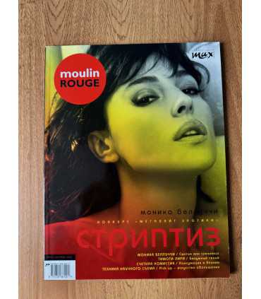 Журнал Moulin Rouge №27 сентябрь /2005