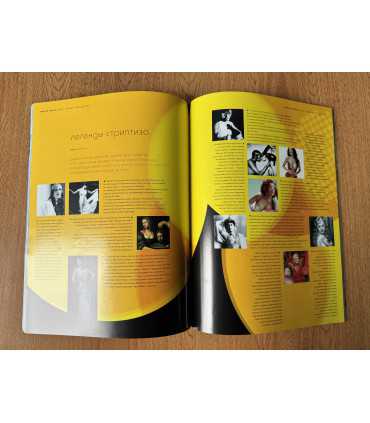 Журнал Moulin Rouge №27 сентябрь /2005