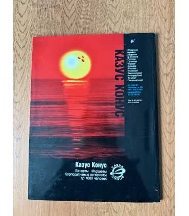 Журнал Moulin Rouge №27 сентябрь /2005