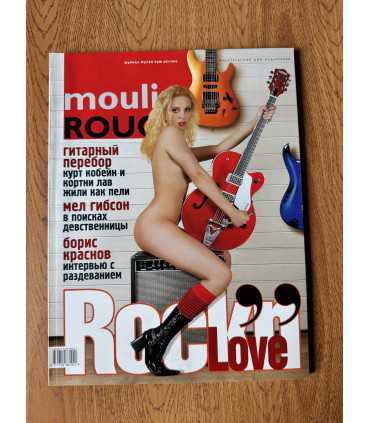Журнал Moulin Rouge №4 /2004