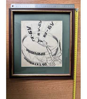 Художественная графика Колочкова И.Т.