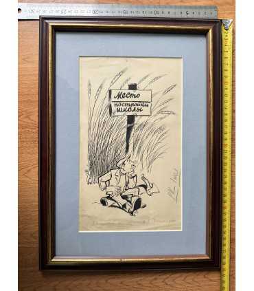 Художественная графика Колочкова И.Т.