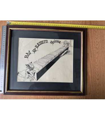 Художественная графика Колочкова И.Т.