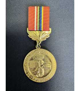 ЗНАК ЗА СТРОИТЕЛЬСТВО МАГИСТРАЛЬНОГО ГАЗОПРОВОДА