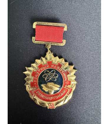 Знак "Почетный работник мнэнергомаш"