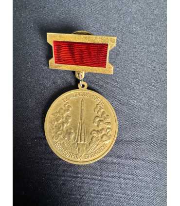 Знак "12 апреля 1961г. космодром Байконур "