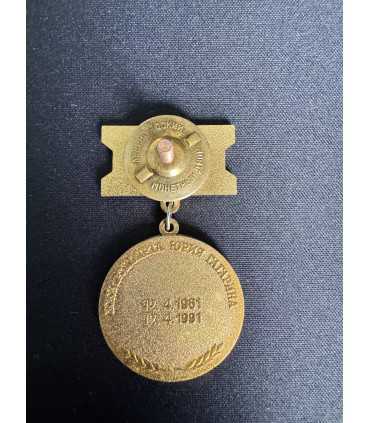 Знак "12 апреля 1961г. космодром Байконур "