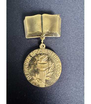 Знак "Отличник просвещения СССР"