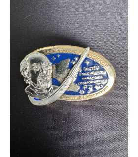 Знак "Космодром восточный имени Циолковского"