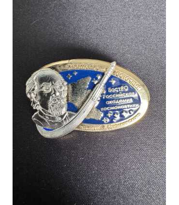 Знак "Космодром восточный имени Циолковского"
