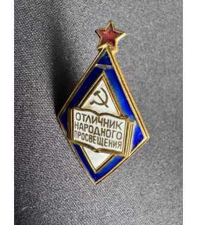 Знак "отличник народного просвещения"