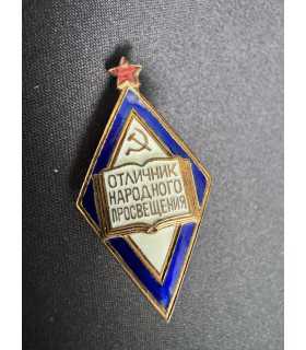 Знак "отличник народного просвещения"