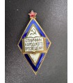 Знак "отличник народного просвещения"