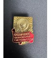 Знак "отличник банковской системы"