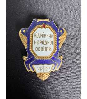 Знак "Отличник народного образования УССР"
