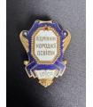 Знак "Отличник народного образования УССР"