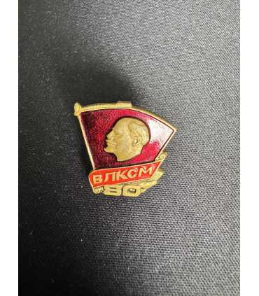 Знак "ВЛКСМ"
