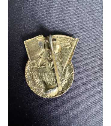 Знак " ГДР для детей"