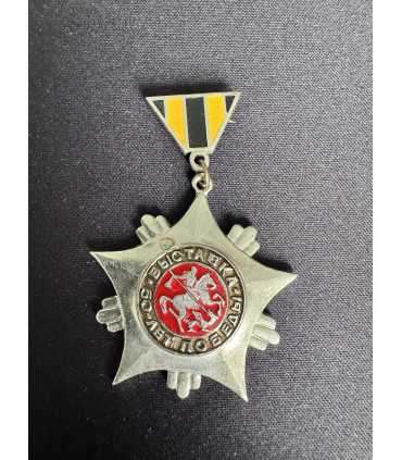 Знак " Выставка 59 лет победы "