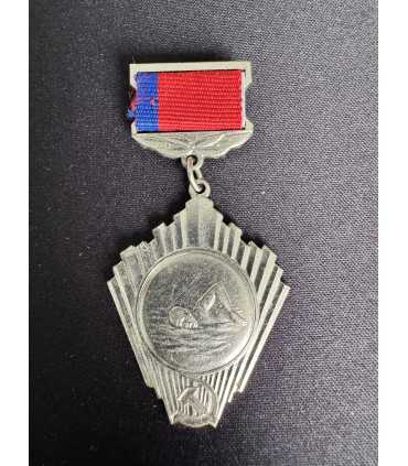 Знак " Госкомитет РСФСР по физической культуре и спорту" "