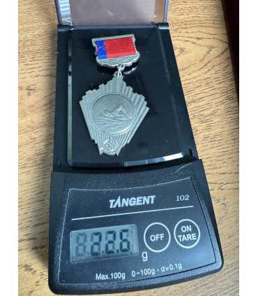 Знак " Госкомитет РСФСР по физической культуре и спорту" "