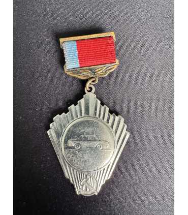 Знак " Комитет по физической культуре и спорту при совете министров РСФСР "