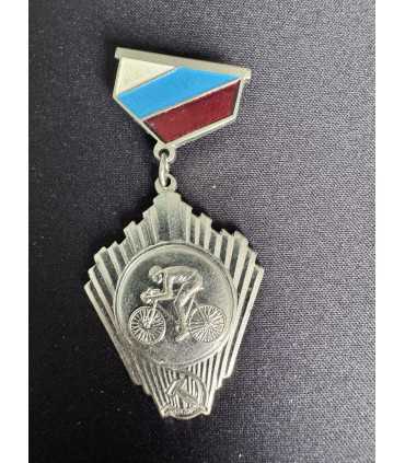 Знак " Госкомитет РСФСР по физической культуре и спорту"