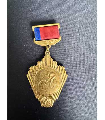 Знак " Госкомитет РСФСР по физической культуре и спорту "