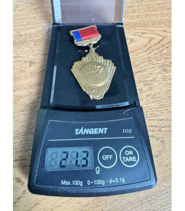 Знак " Госкомитет РСФСР по физической культуре и спорту "