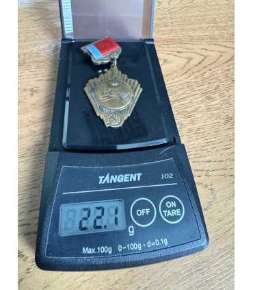 Знак " Комитет по физической культуре и спорту при совете министров РСФСР "