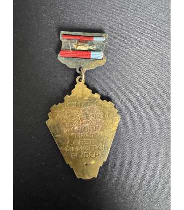 Знак " Комитет по физической культуре и спорту при совете министров РСФСР "