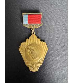 Знак " Комитет по физической культуре и спорту при совете министров РСФСР "