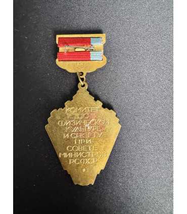 Знак " Комитет по физической культуре и спорту при совете министров РСФСР "