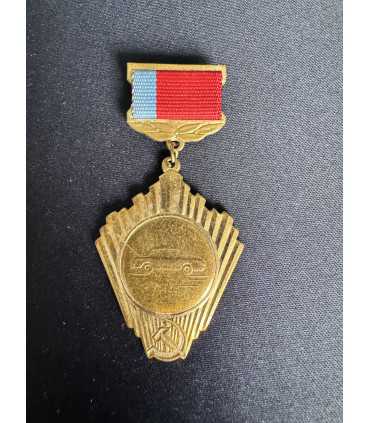 Знак " Комитет по физической культуре и спорту при совете министров РСФСР "