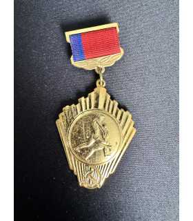 Знак " Госкомитет РСФСР по физической культуре и спорту "