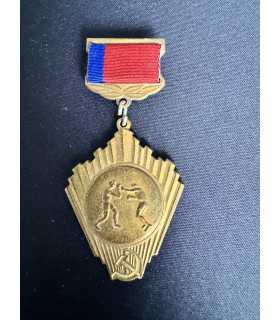 Знак " Госкомитет РСФСР по физической культуре и спорту "