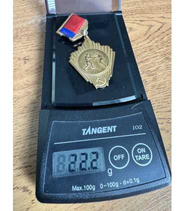 Знак " Госкомитет РСФСР по физической культуре и спорту "
