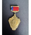 Знак " Госкомитет РСФСР по физической культуре и спорту "