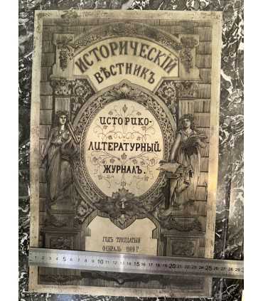 Накладка