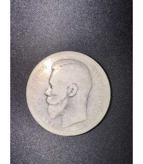Монета "Рубль 1896г."