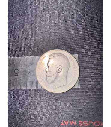 Монета "Рубль 1896г."