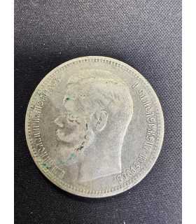 Монета "Рубль 1896г."