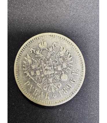 Монета "Рубль 1896г."